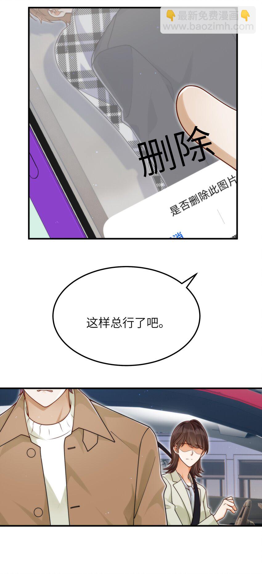 058 这是上天给我的礼物吧！-第59话