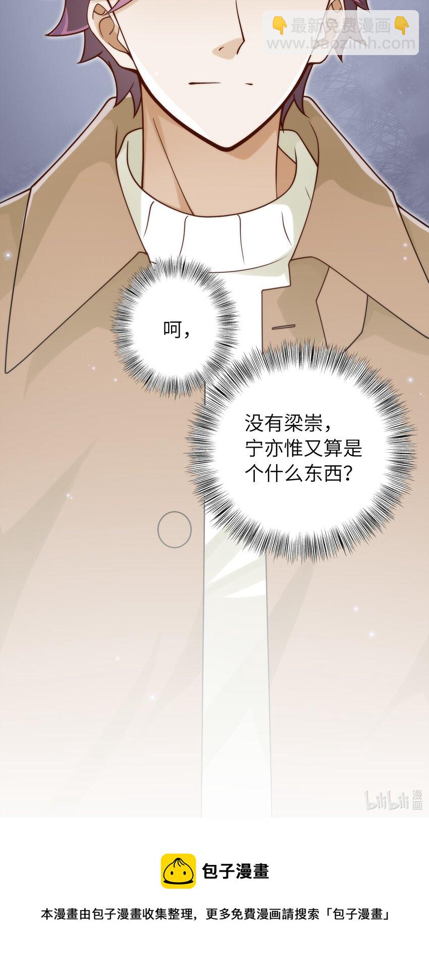 058 这是上天给我的礼物吧！-第59话