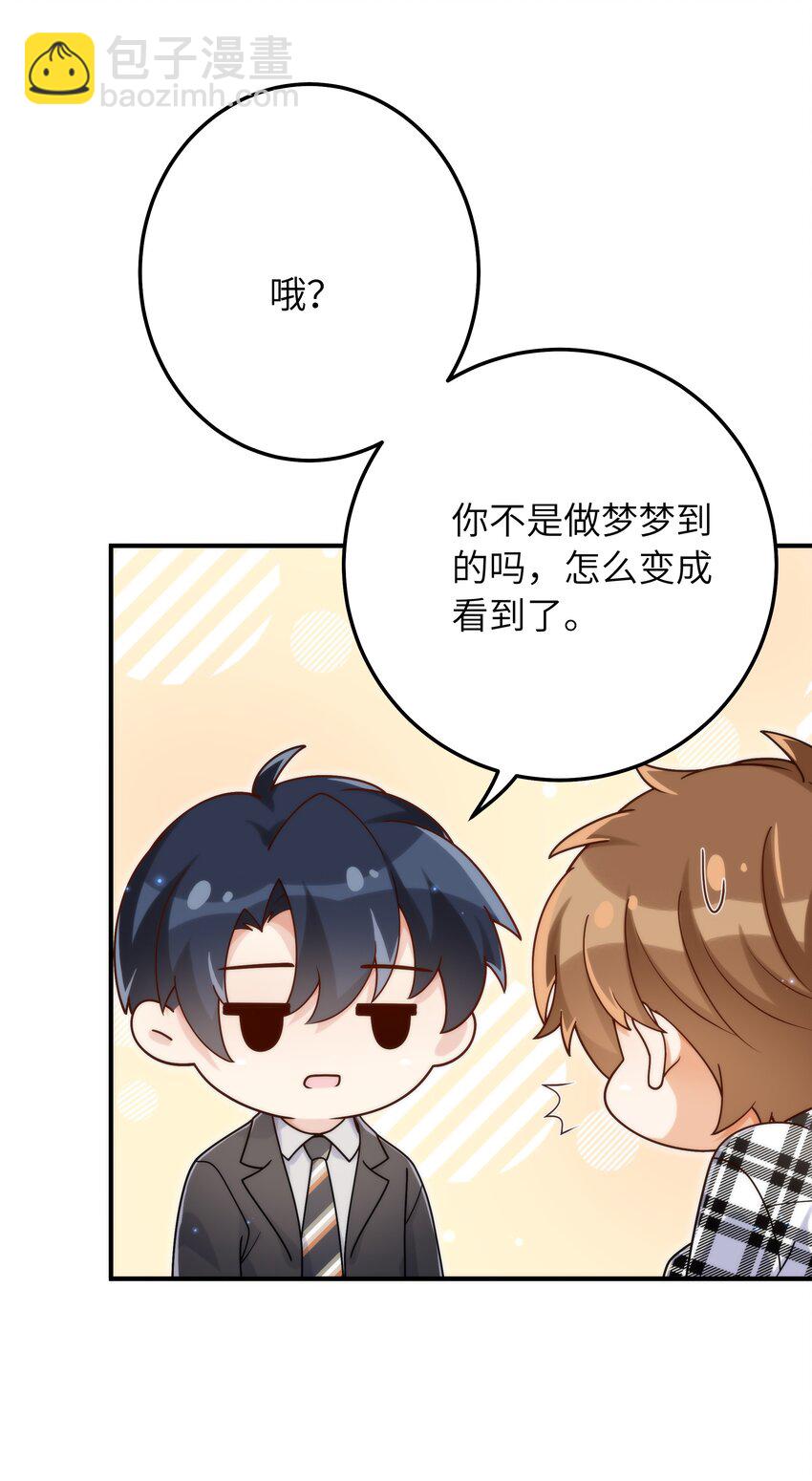 058 这是上天给我的礼物吧！-第59话