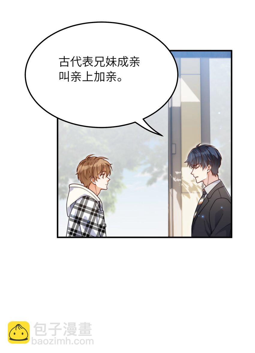 058 这是上天给我的礼物吧！-第59话