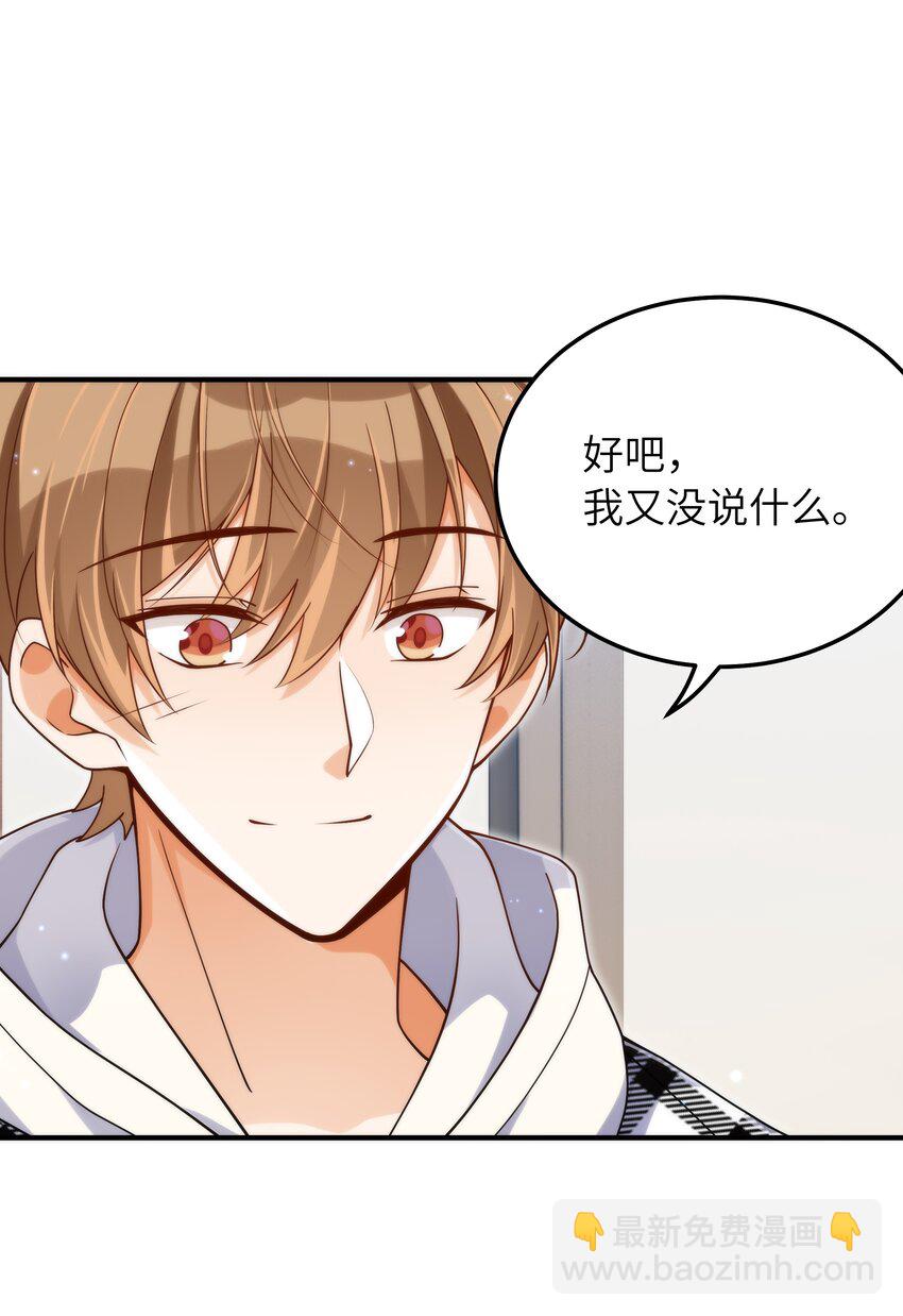 058 这是上天给我的礼物吧！-第59话