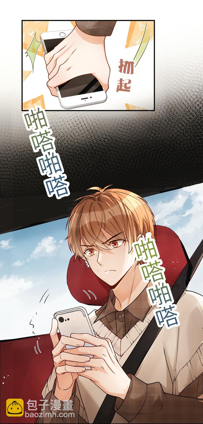 006 还想去上课？(1/2)-第7话