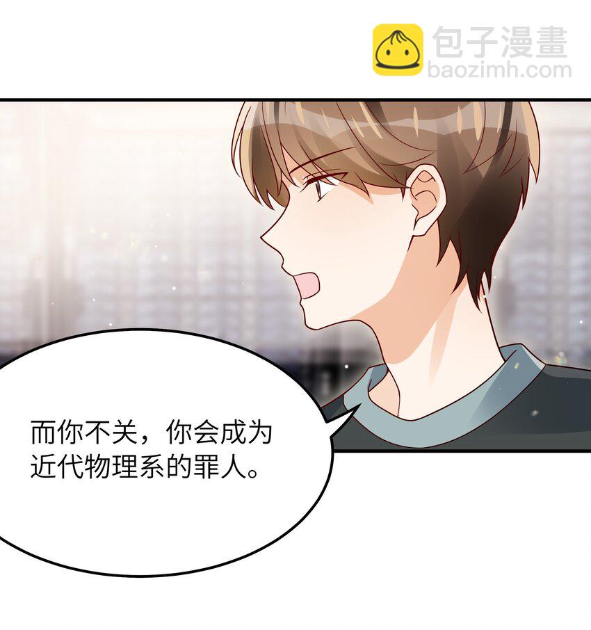 060 垃圾群发短信！(1/2)-第61话