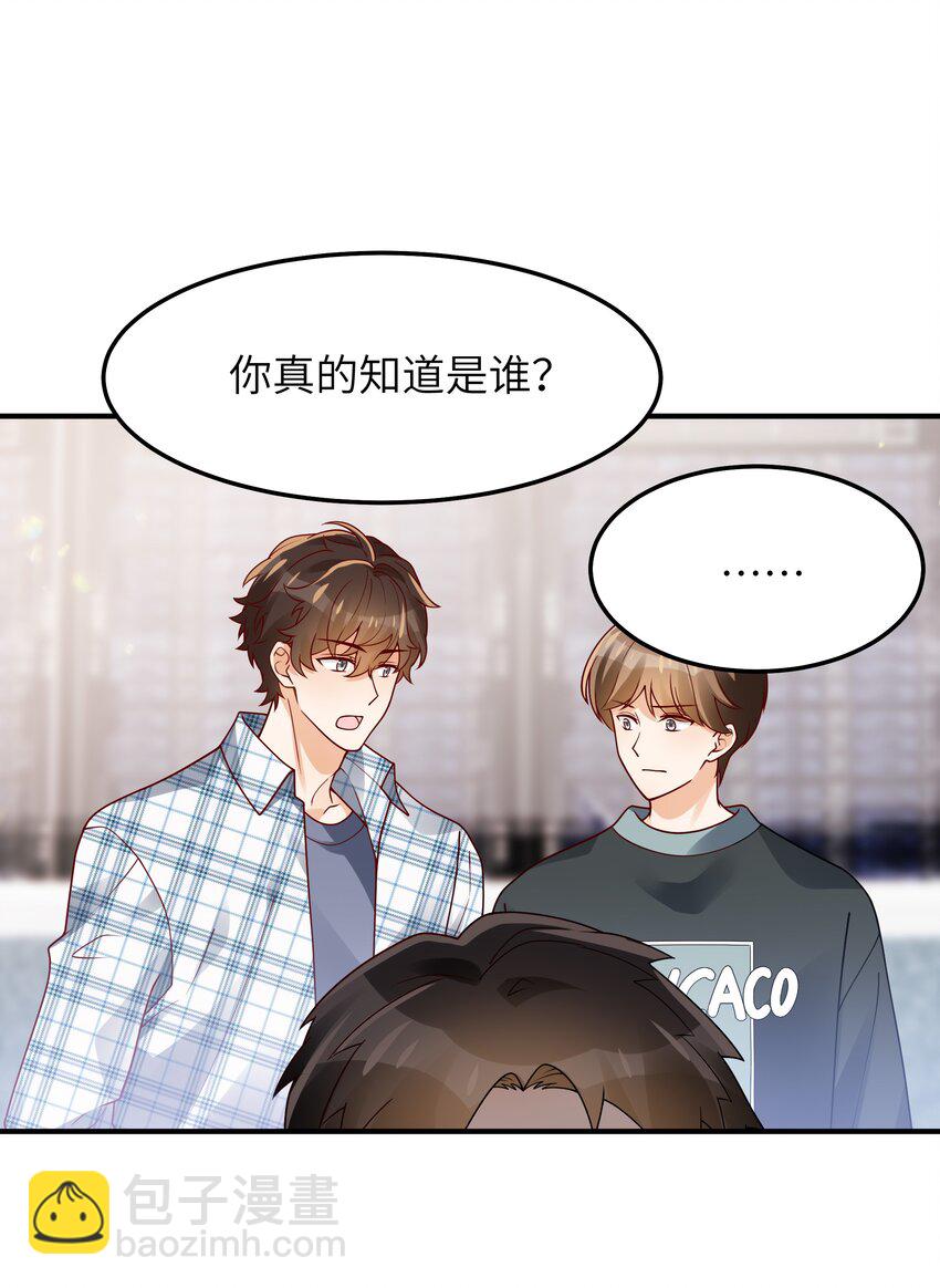 060 垃圾群发短信！(1/2)-第61话