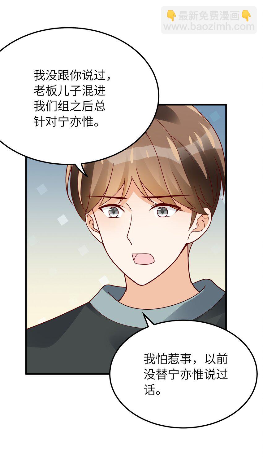 060 垃圾群发短信！(1/2)-第61话