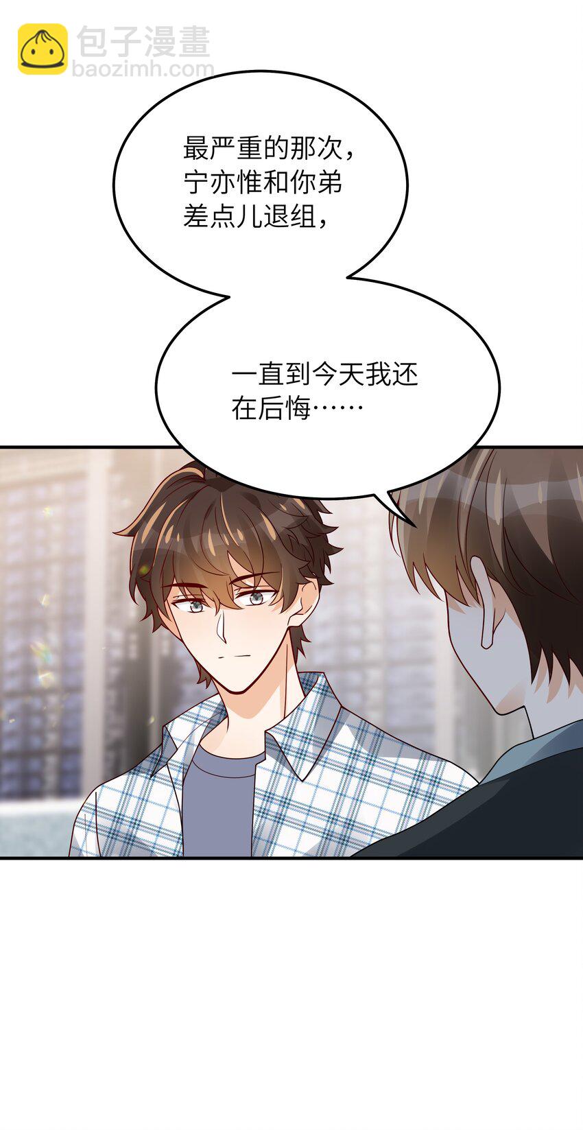 060 垃圾群发短信！(1/2)-第61话