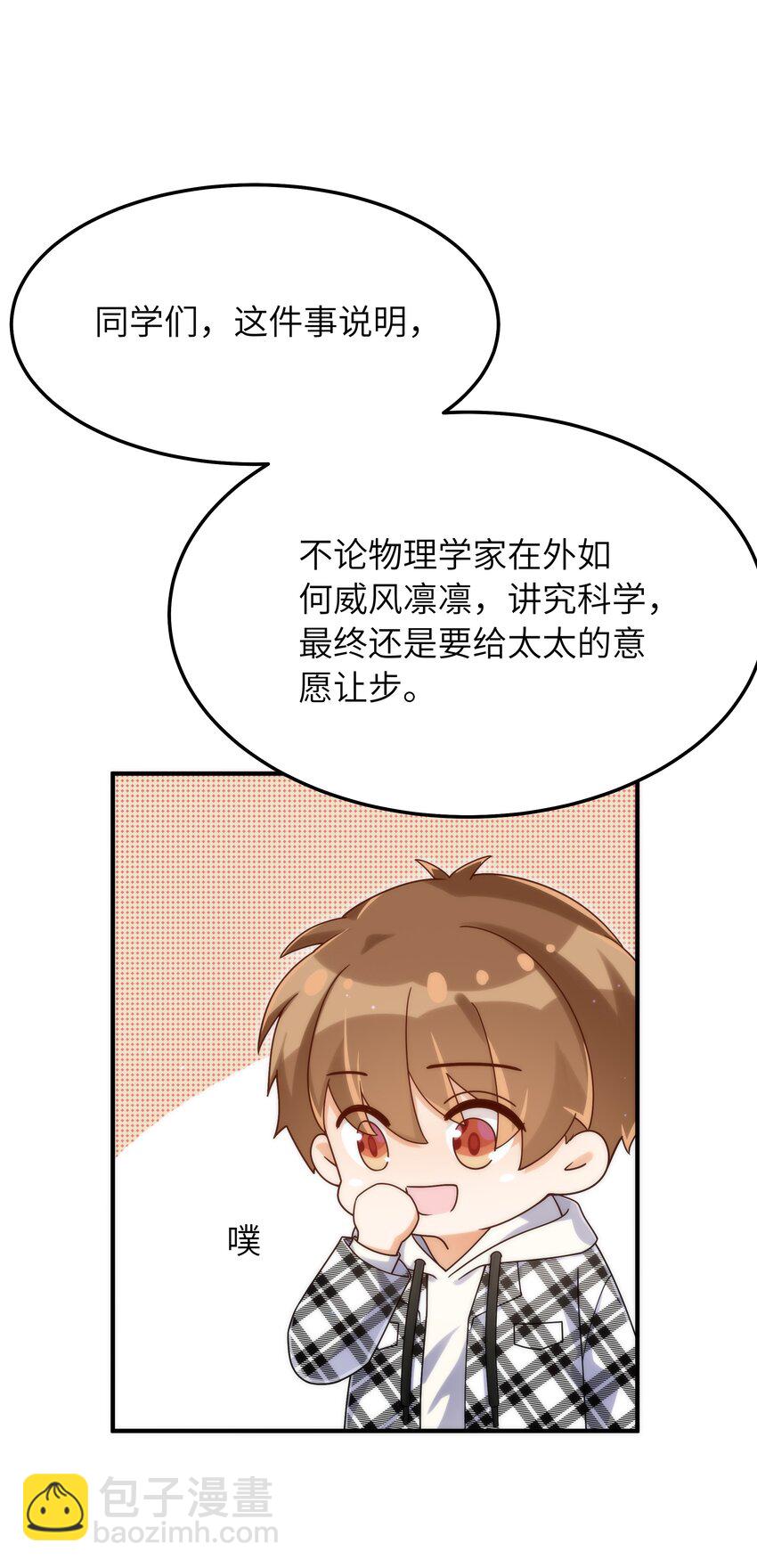 060 垃圾群发短信！(1/2)-第61话