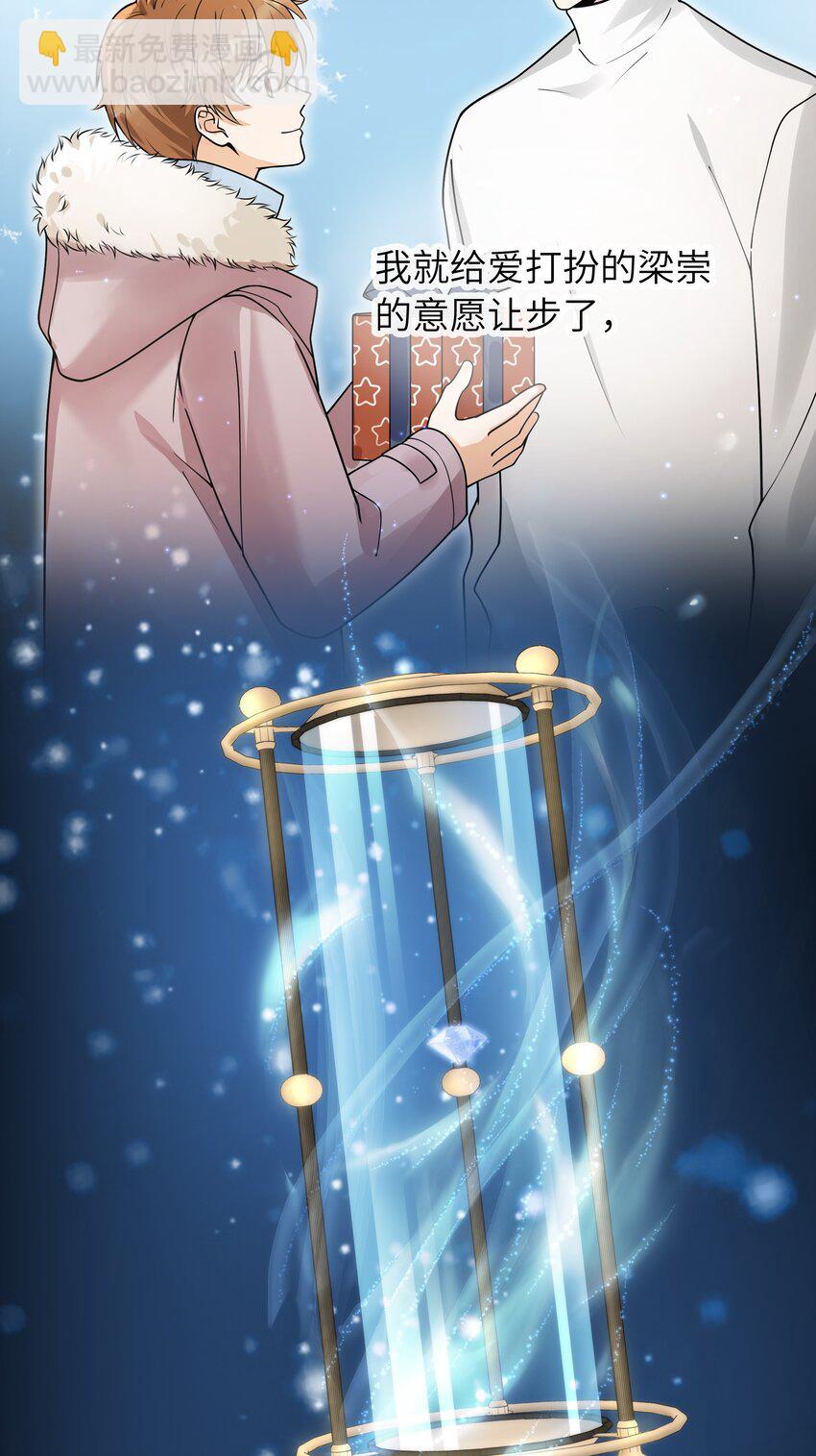 060 垃圾群发短信！(1/2)-第61话