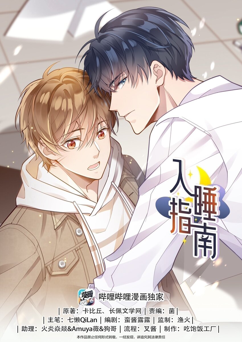 062 你今天都怪怪的(1/2)-第63话