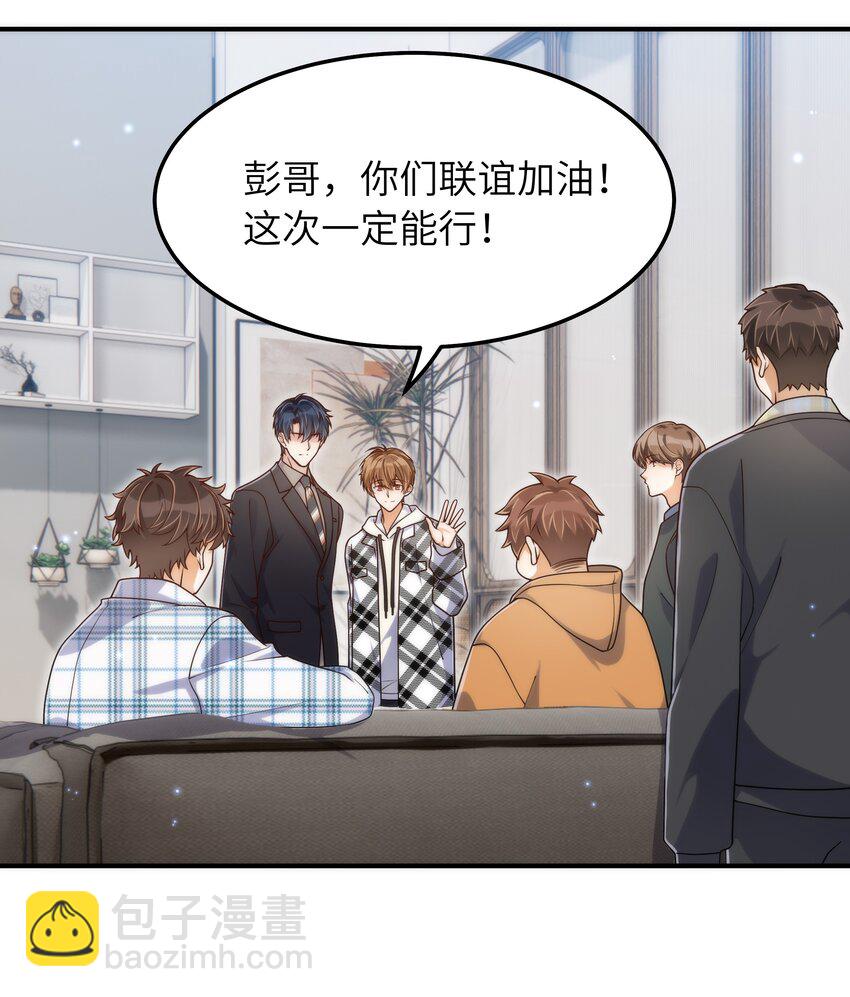 062 你今天都怪怪的(1/2)-第63话