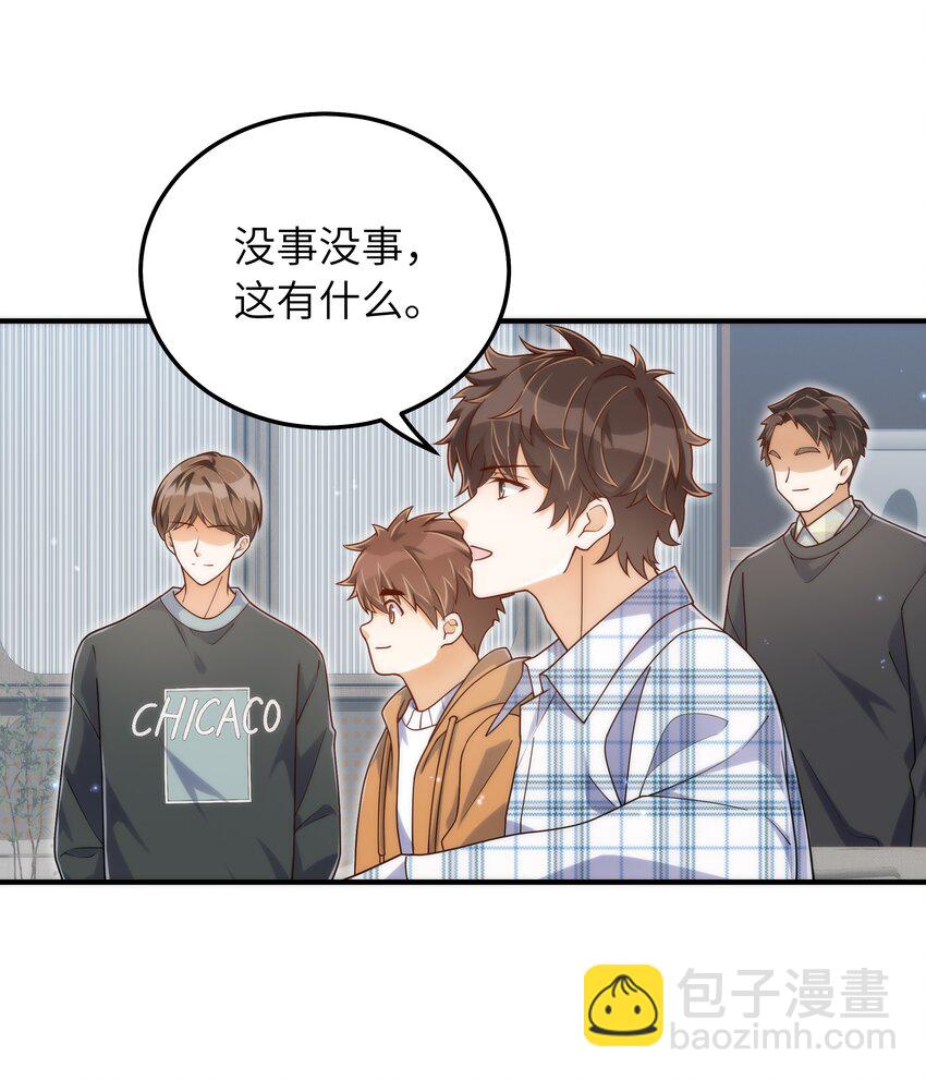 062 你今天都怪怪的(1/2)-第63话