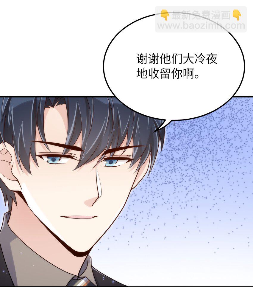 062 你今天都怪怪的(1/2)-第63话