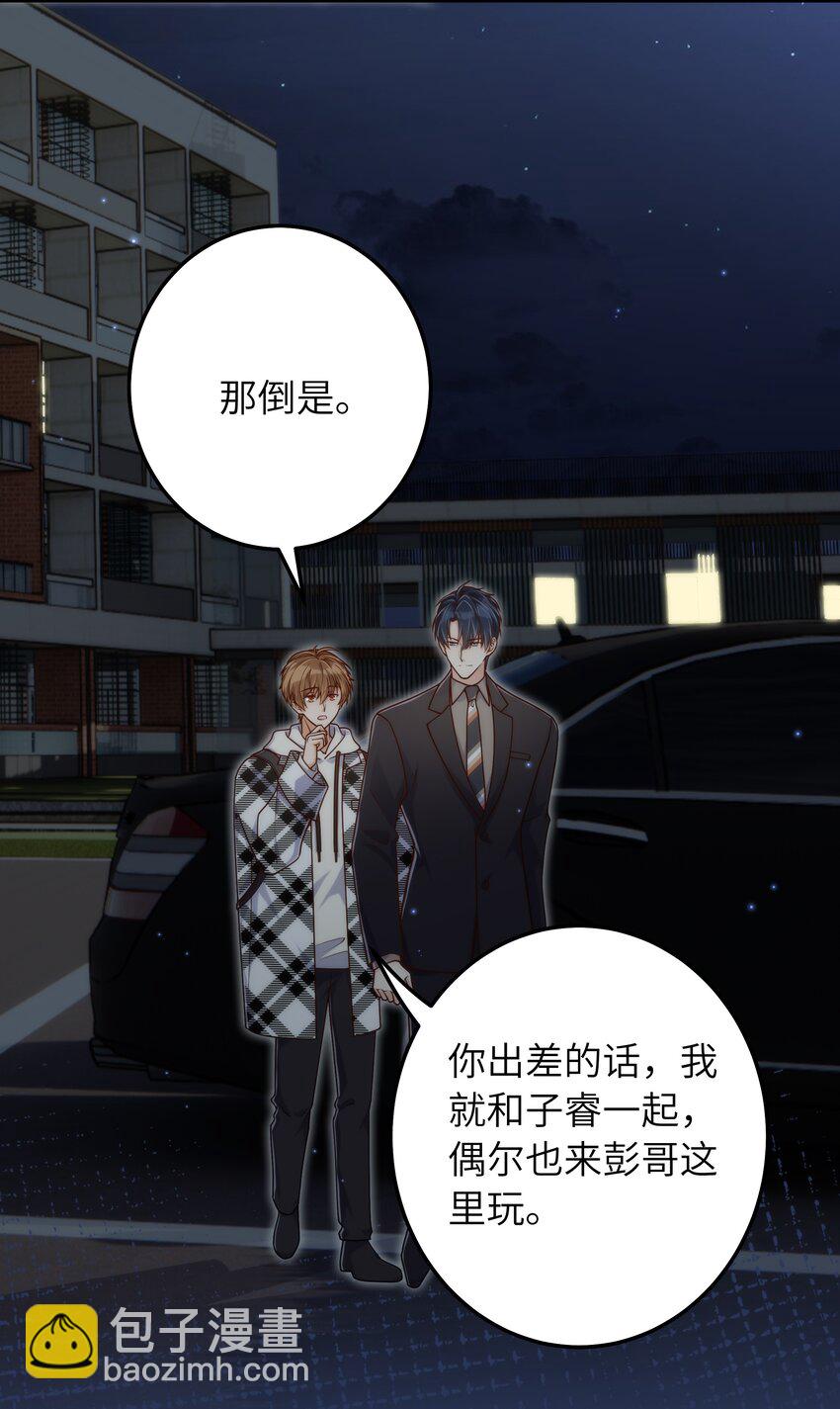 062 你今天都怪怪的(1/2)-第63话