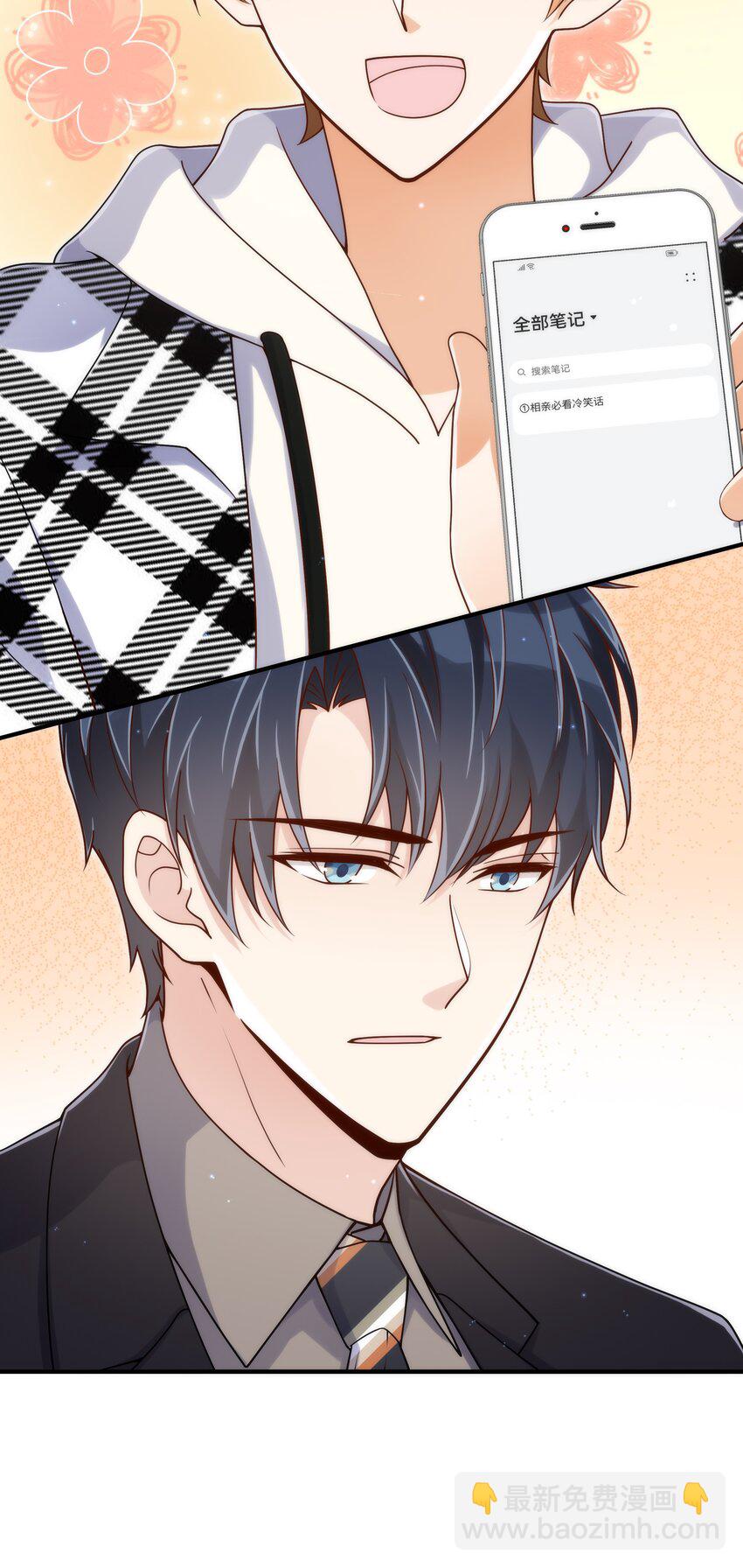 062 你今天都怪怪的(1/2)-第63话