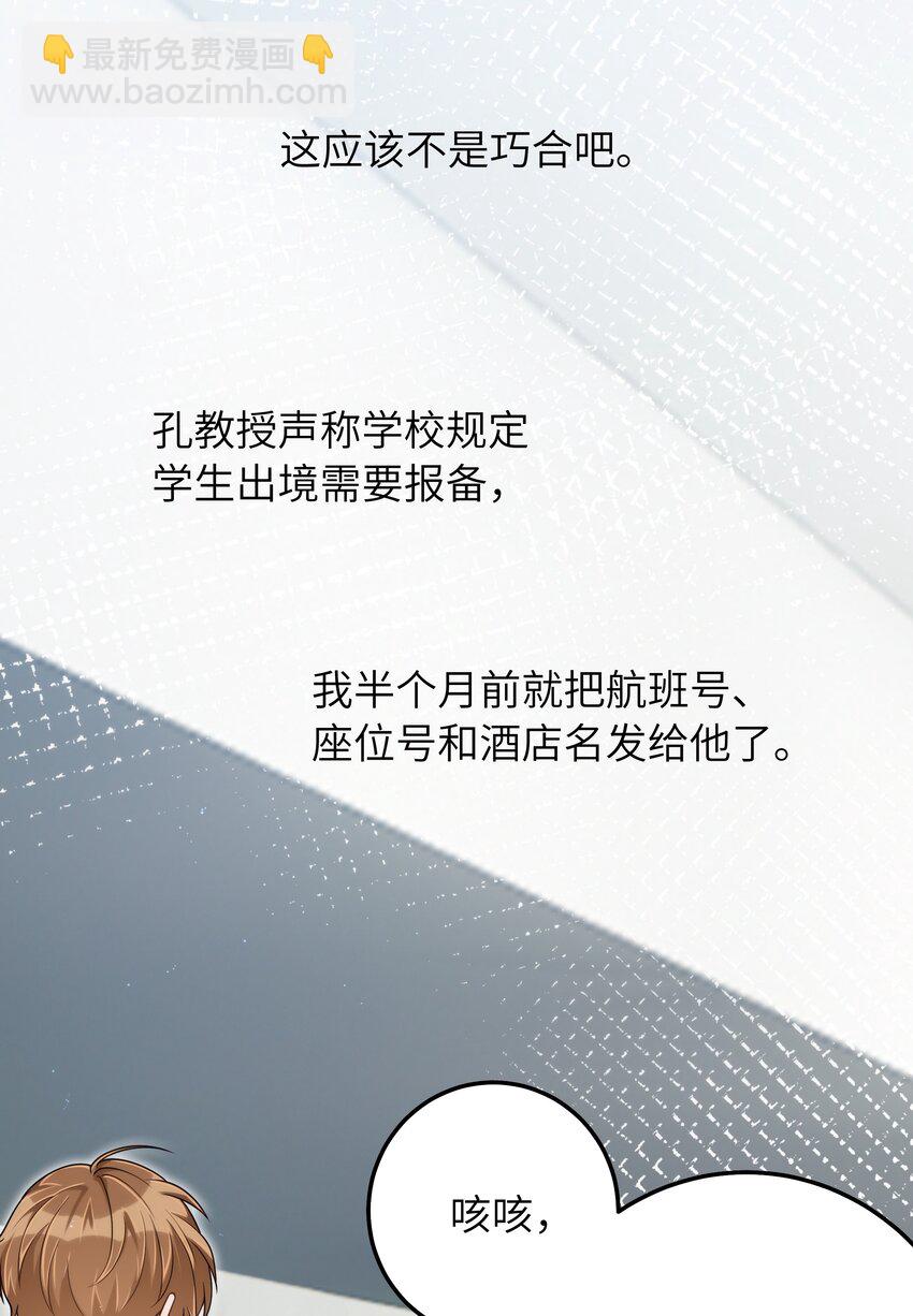 064 十分奇妙-第65话