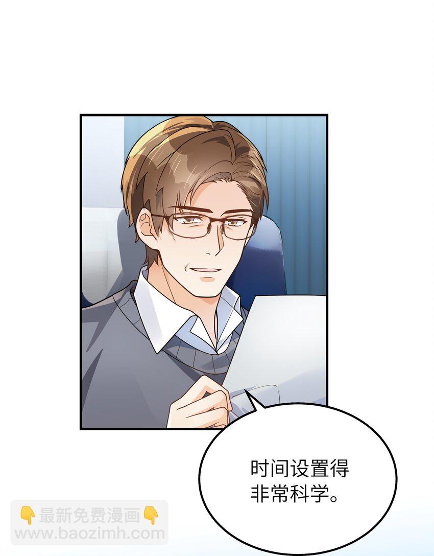 064 十分奇妙-第65话