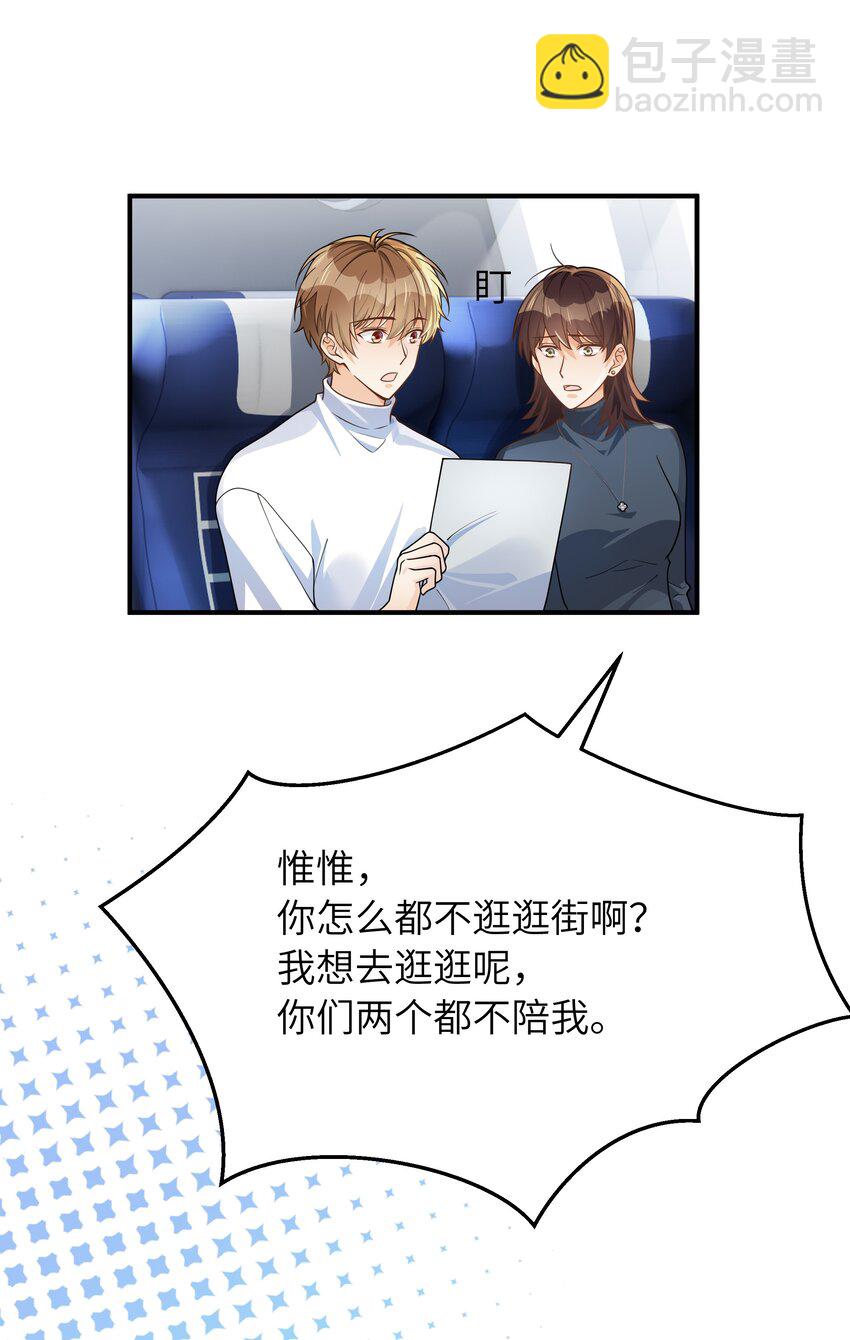 064 十分奇妙-第65话