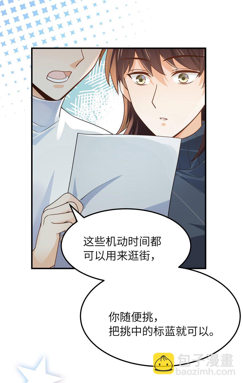 064 十分奇妙-第65话