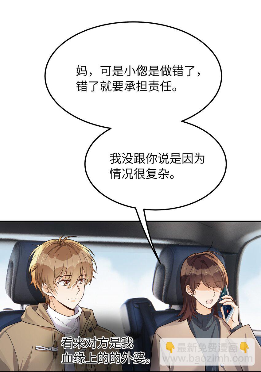 064 十分奇妙-第65话