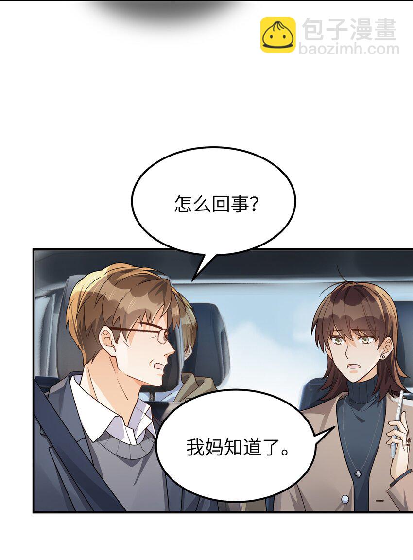 064 十分奇妙-第65话