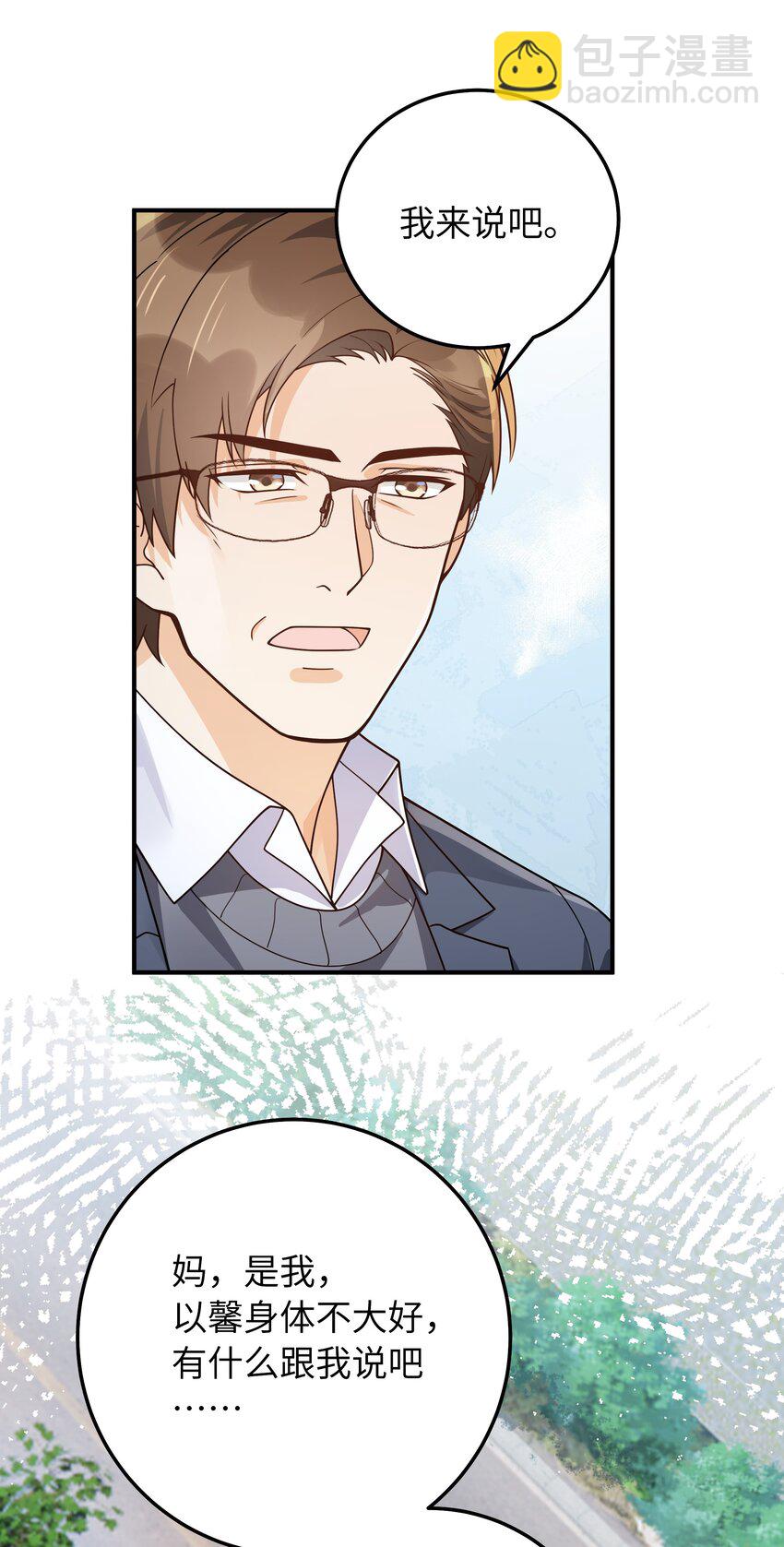 064 十分奇妙-第65话