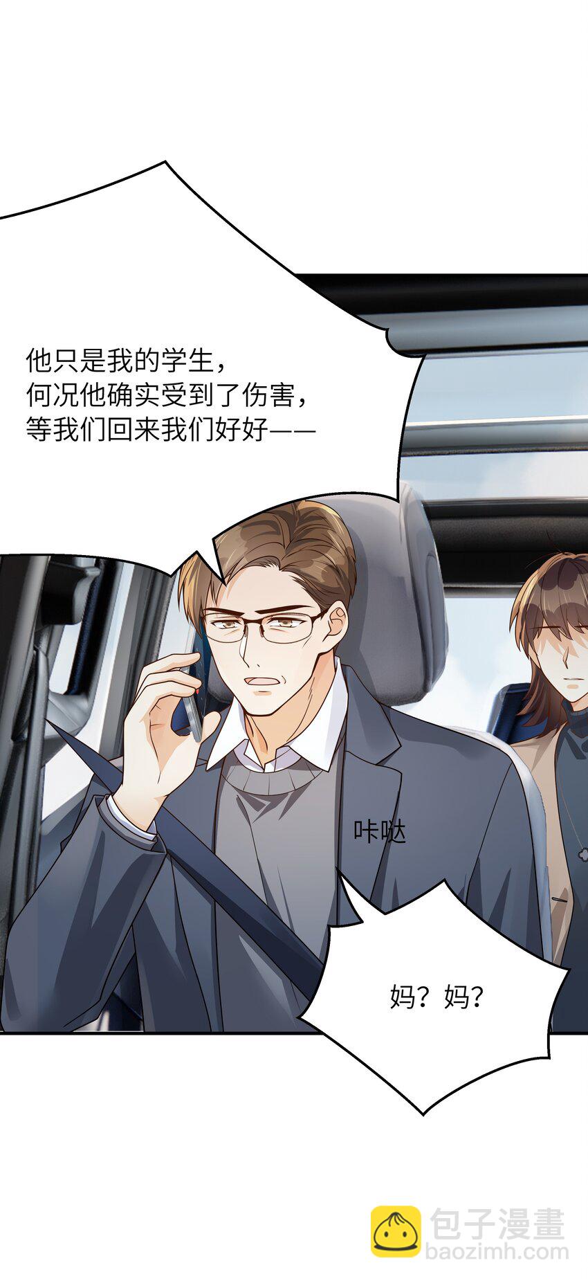 064 十分奇妙-第65话