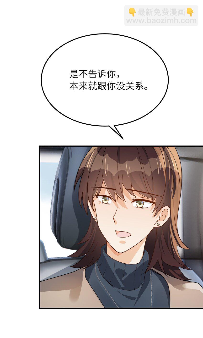 064 十分奇妙-第65话