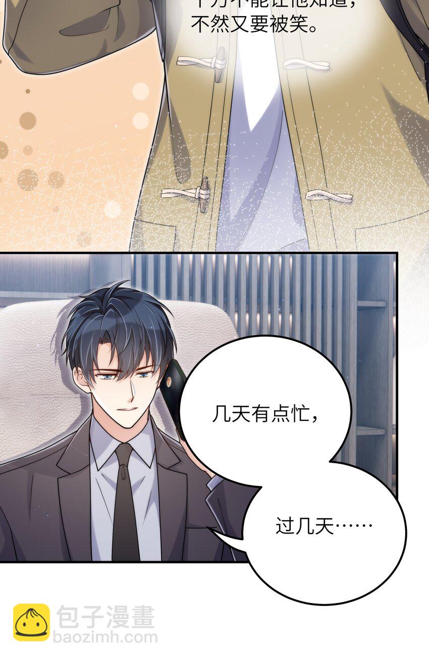 064 十分奇妙-第65话