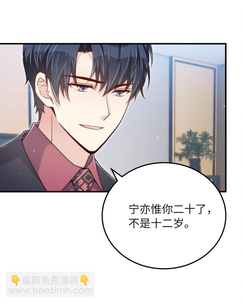 066 想守护他(1/2)-第67话