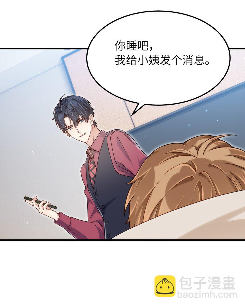 066 想守护他(1/2)-第67话