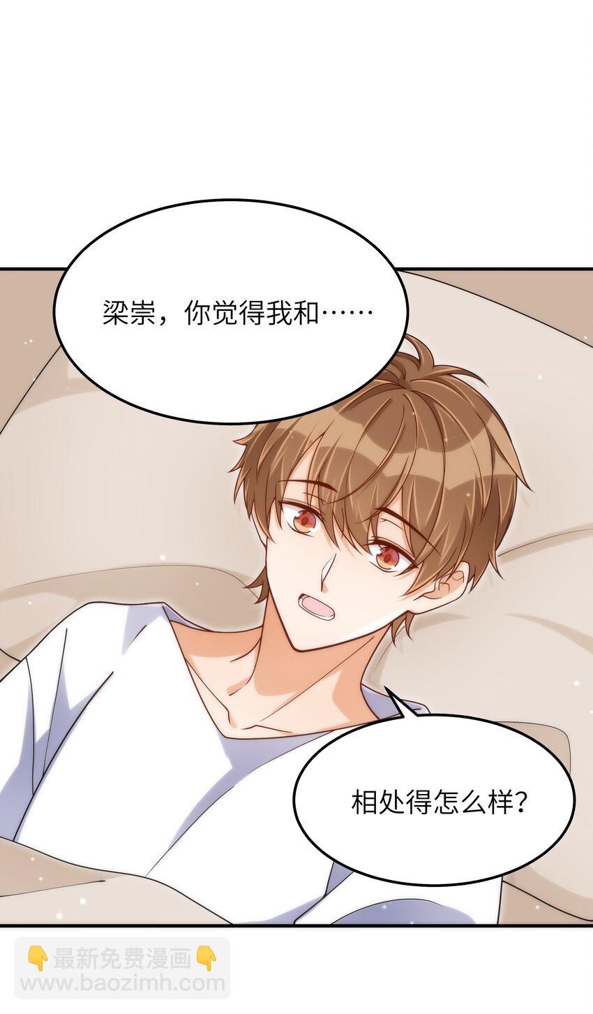 066 想守护他(1/2)-第67话