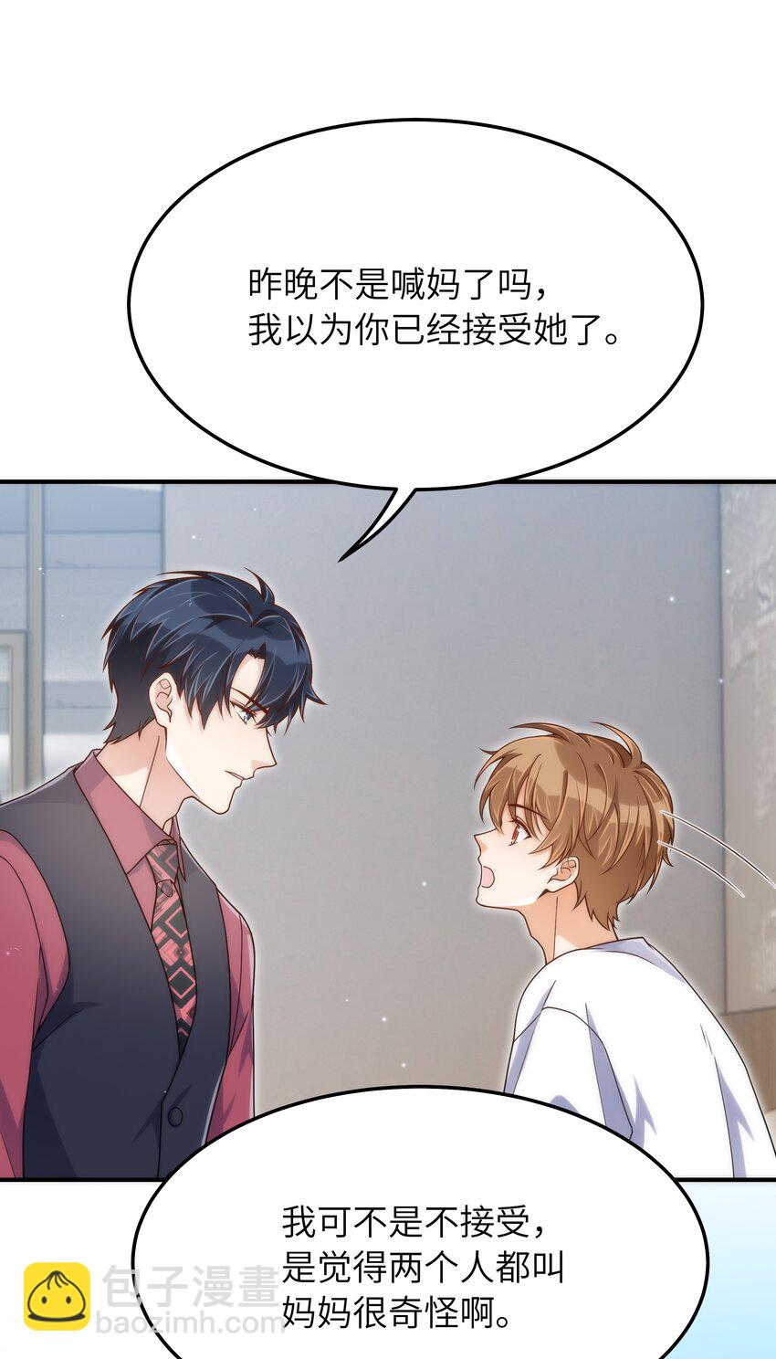 066 想守护他(1/2)-第67话