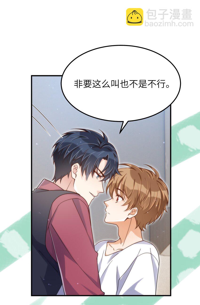 066 想守护他(1/2)-第67话