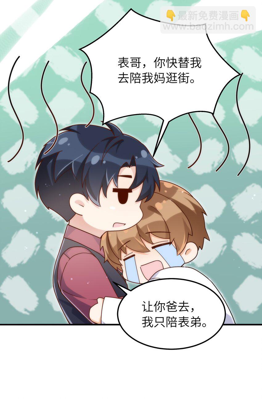 066 想守护他(1/2)-第67话