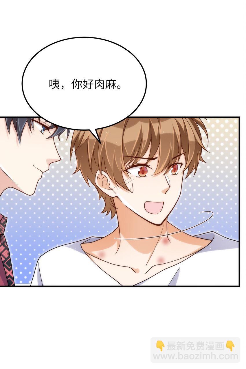 066 想守护他(1/2)-第67话