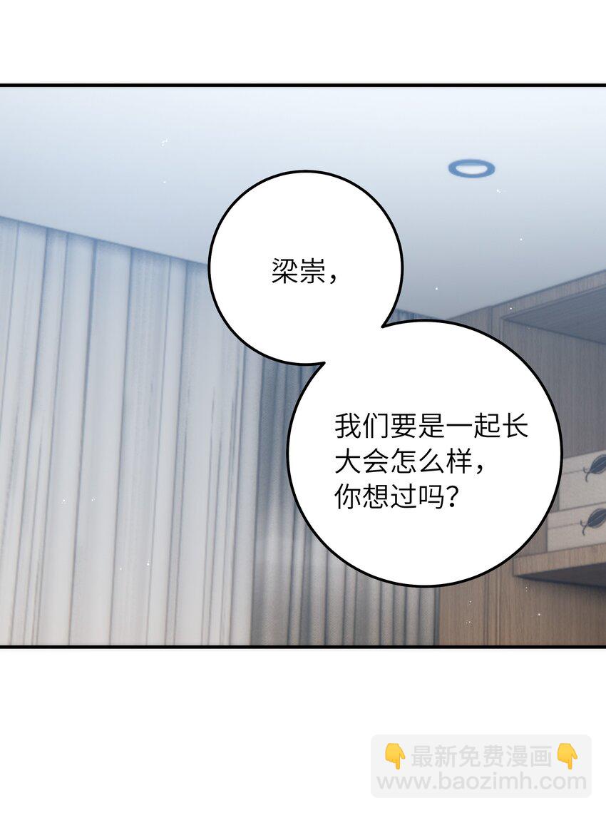 066 想守护他(1/2)-第67话