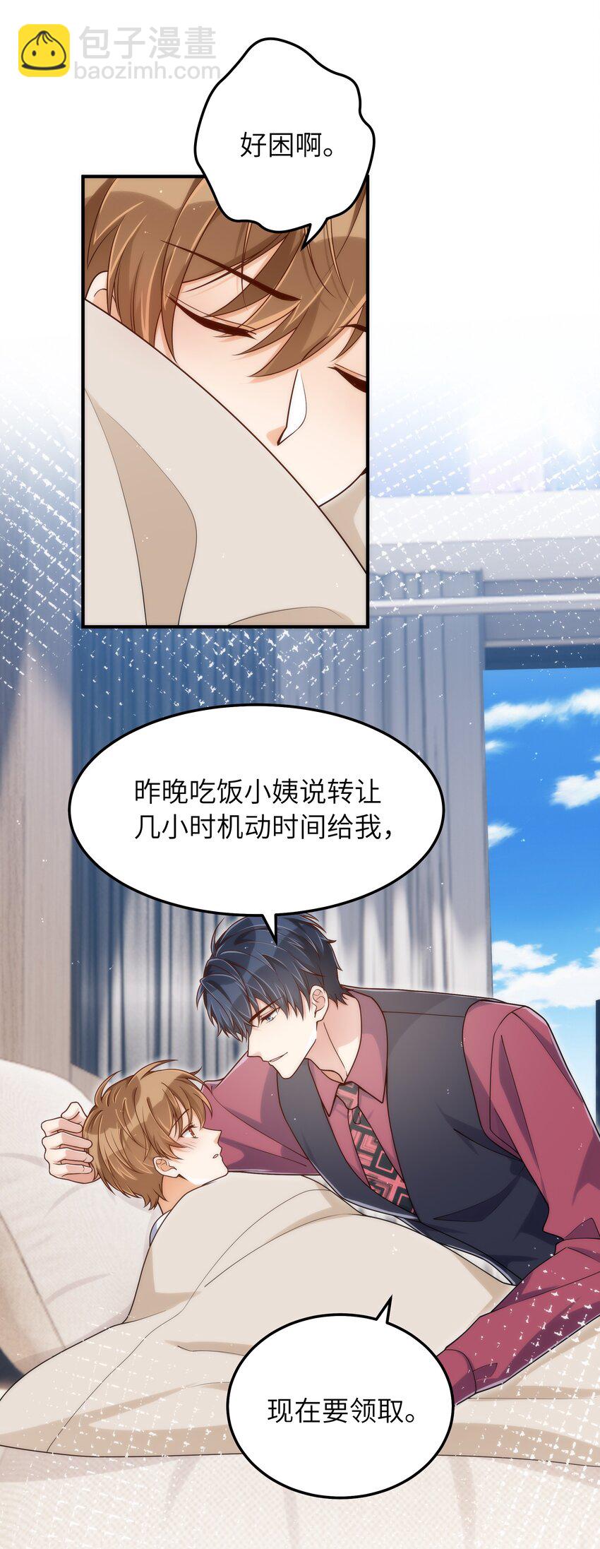 066 想守护他(1/2)-第67话