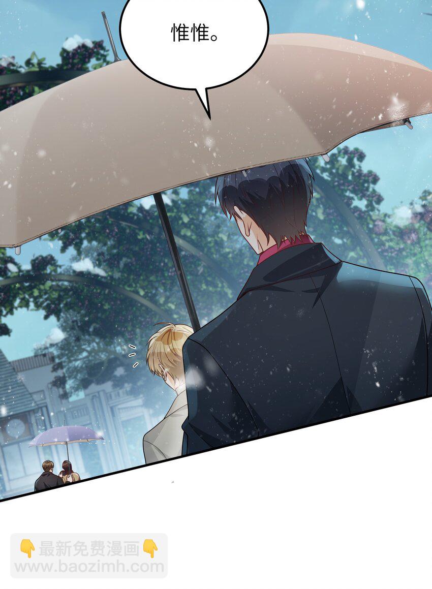 066 想守护他(1/2)-第67话