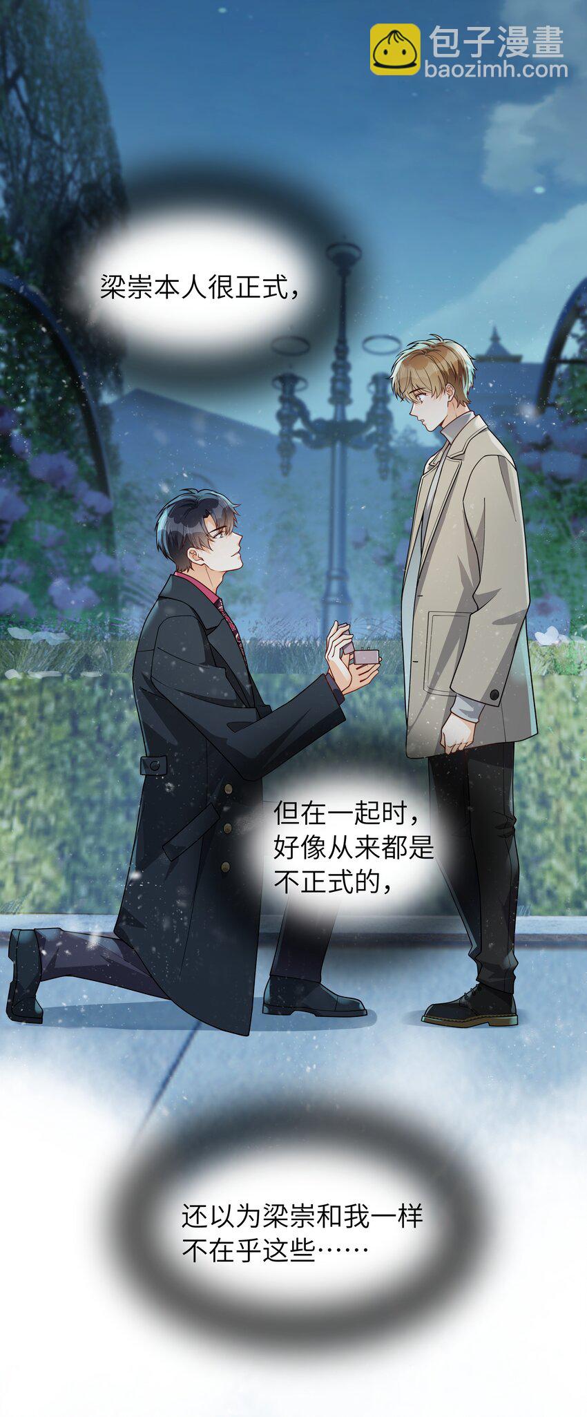 066 想守护他(1/2)-第67话