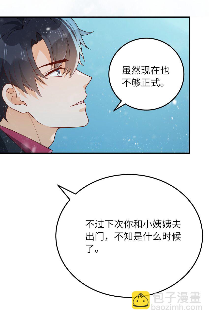 066 想守护他(1/2)-第67话