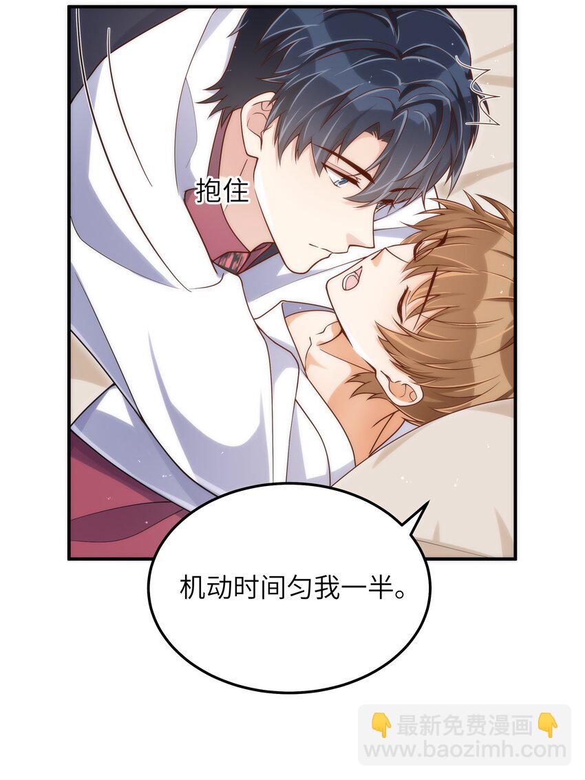 066 想守护他(1/2)-第67话