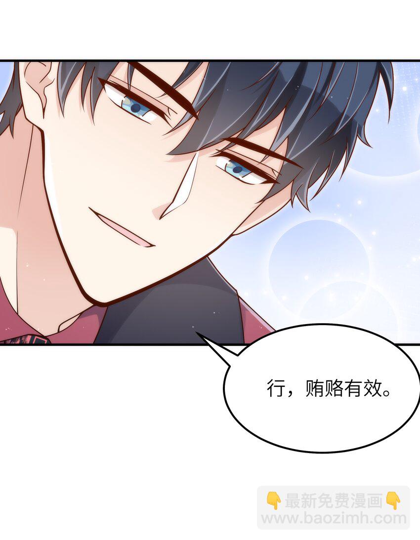 066 想守护他(1/2)-第67话