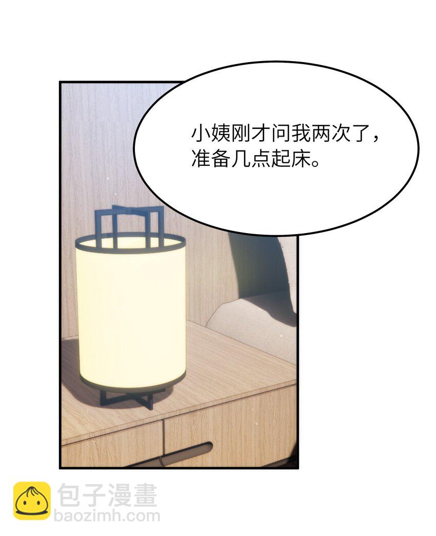 066 想守护他(1/2)-第67话