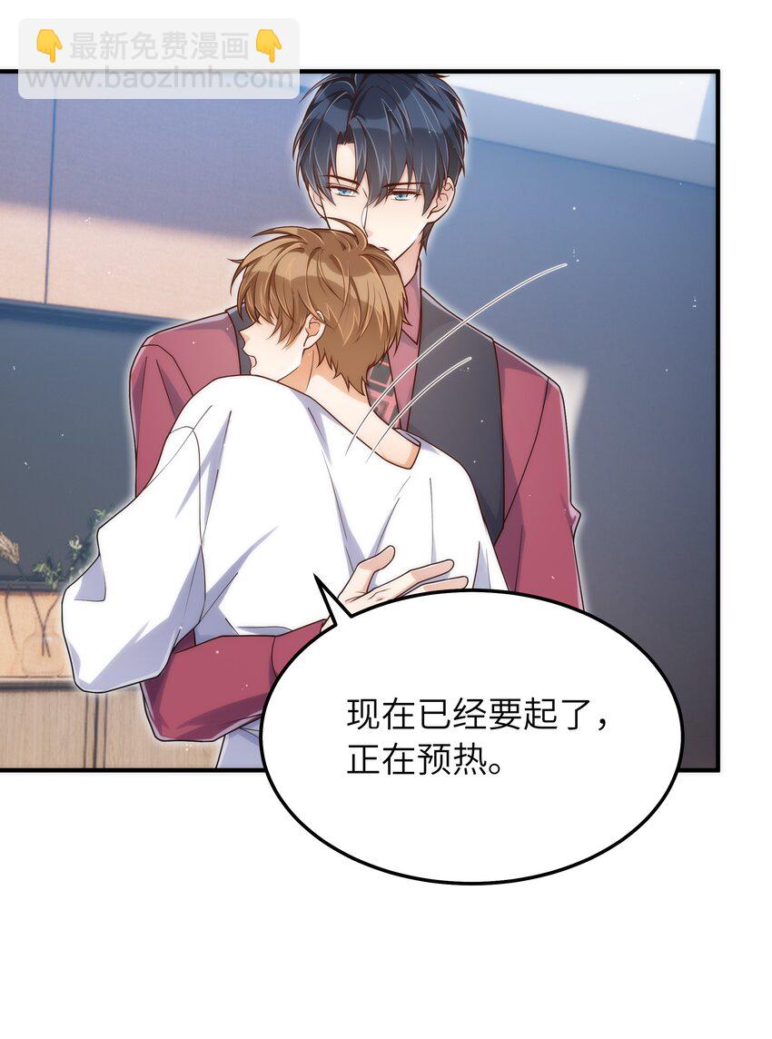 066 想守护他(1/2)-第67话