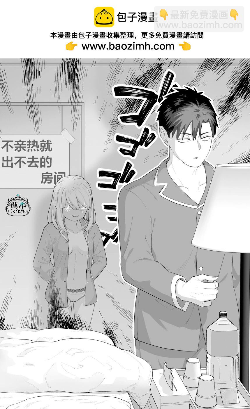 如膠似漆小夫妻 - 第30話 - 1