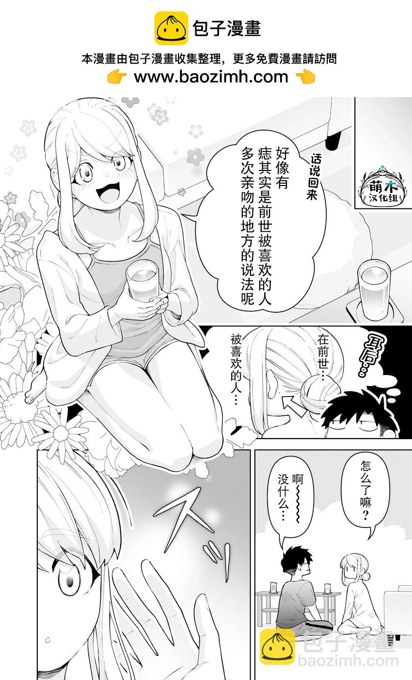 如膠似漆小夫妻 - 第34話 - 1