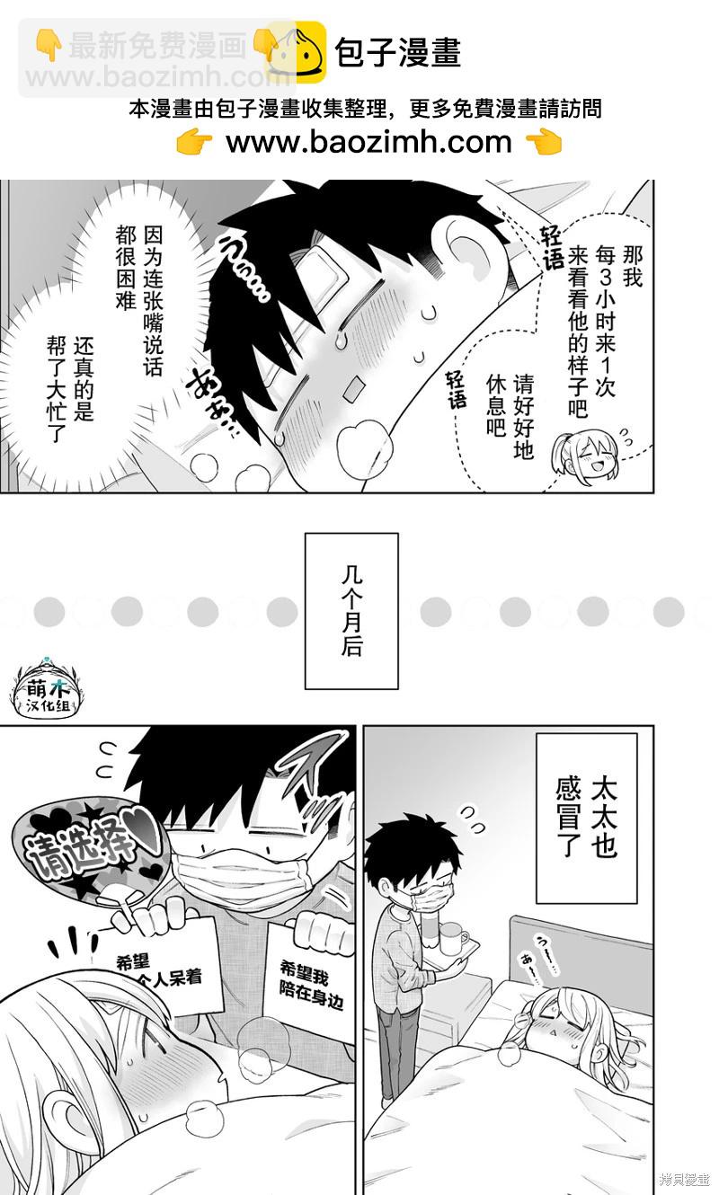 如膠似漆小夫妻 - 第36話 - 1