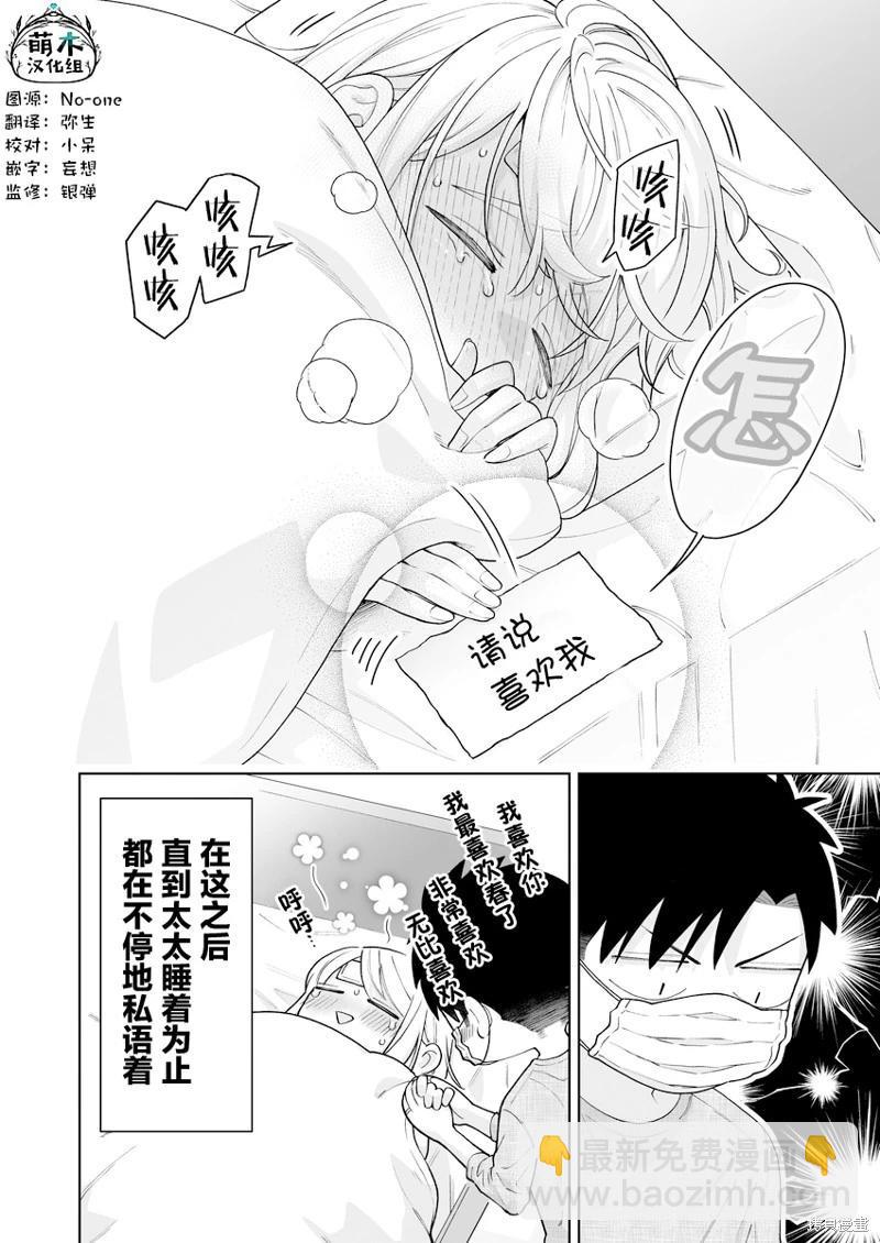 如膠似漆小夫妻 - 第36話 - 1