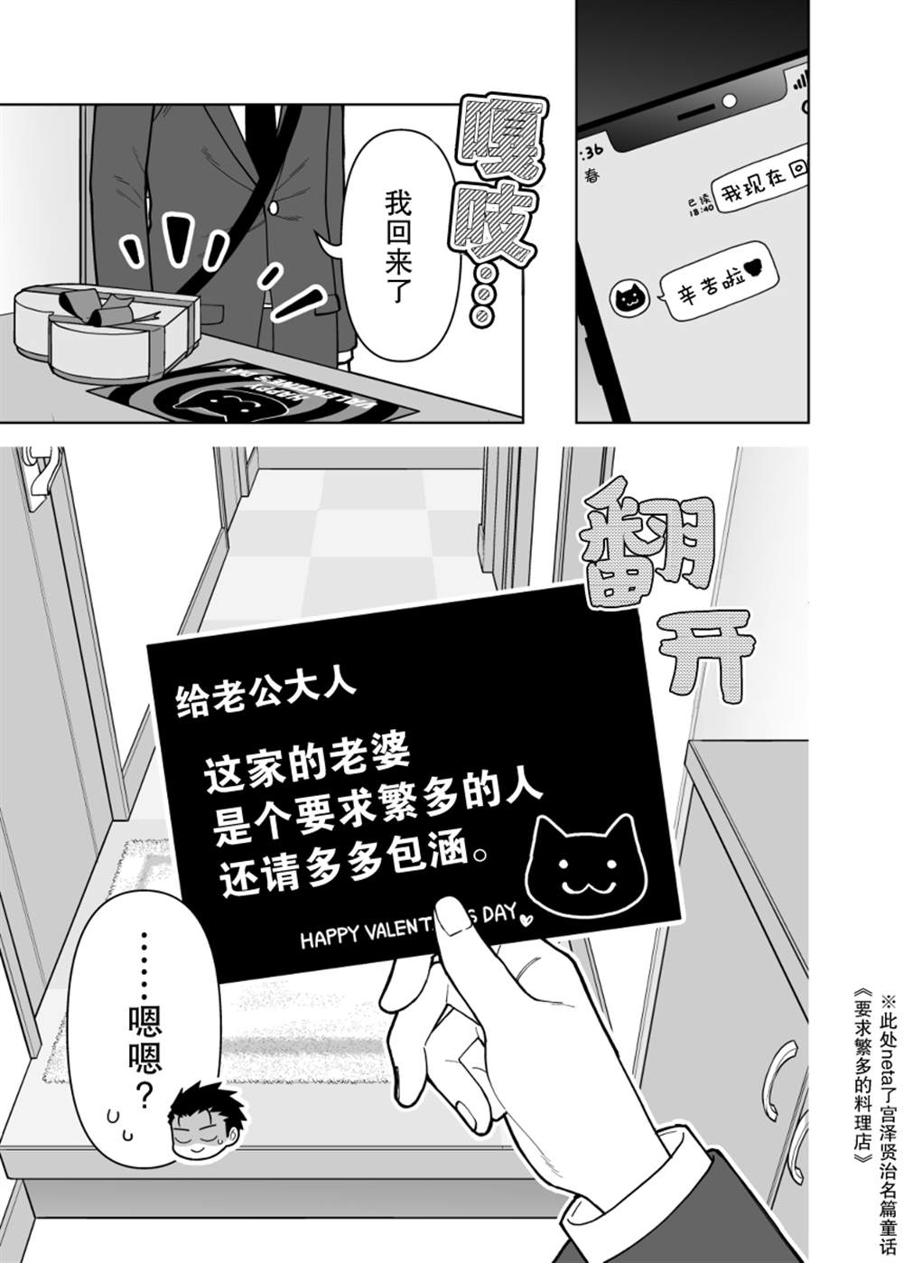 如膠似漆小夫妻 - 第7話 - 1