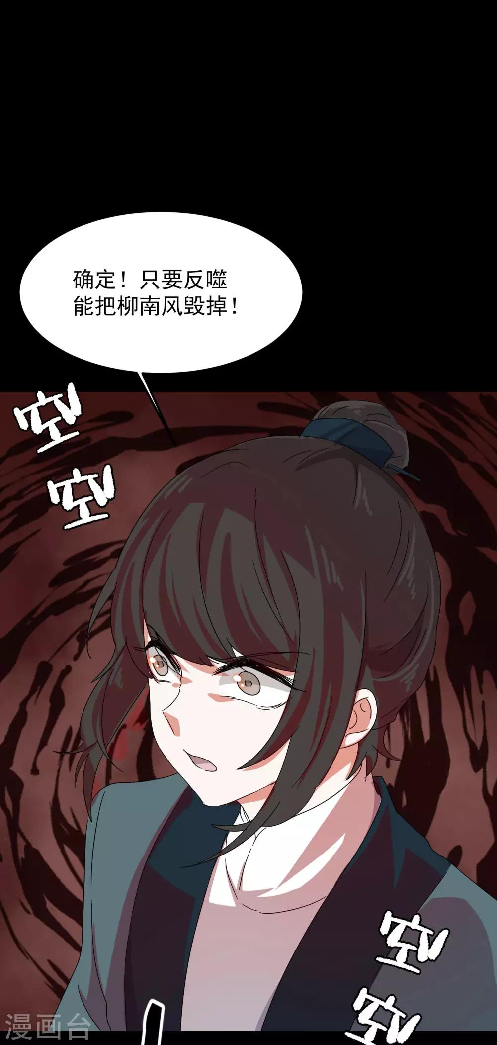 第9话 我跟你上辈子什么关系？-第11话